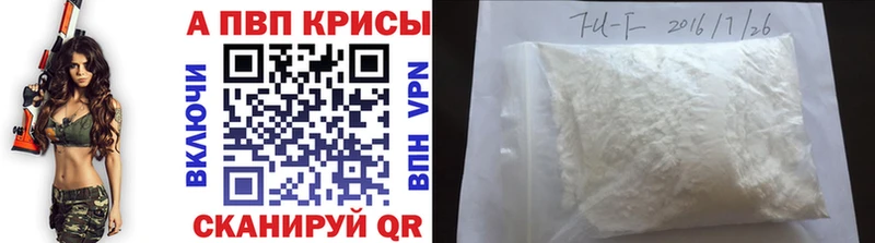 Купить  Сибай  Alpha-PVP СК КРИС 