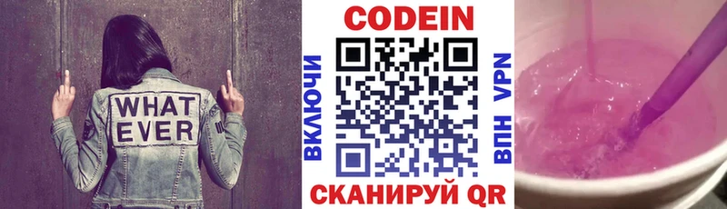 Кодеин Purple Drank  Купить  Сибай 
