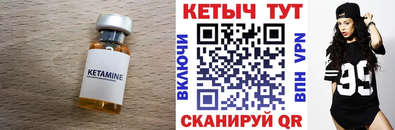 Купить закладки  Сибай  КЕТАМИН ketamine 