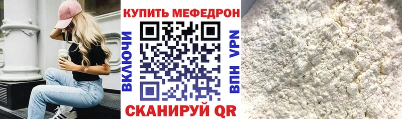 Купить закладки  Сибай  МЯУ-МЯУ кристаллы 