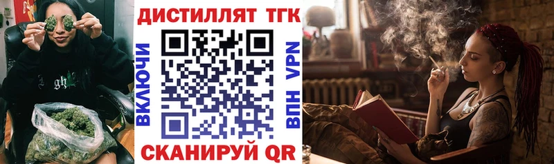 ТГК концентрат Купить Сибай